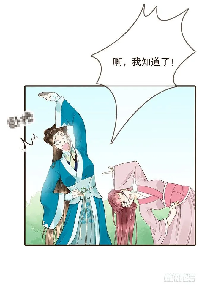 重遇慕容清 第37页