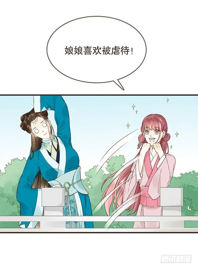 重遇慕容清 第38页