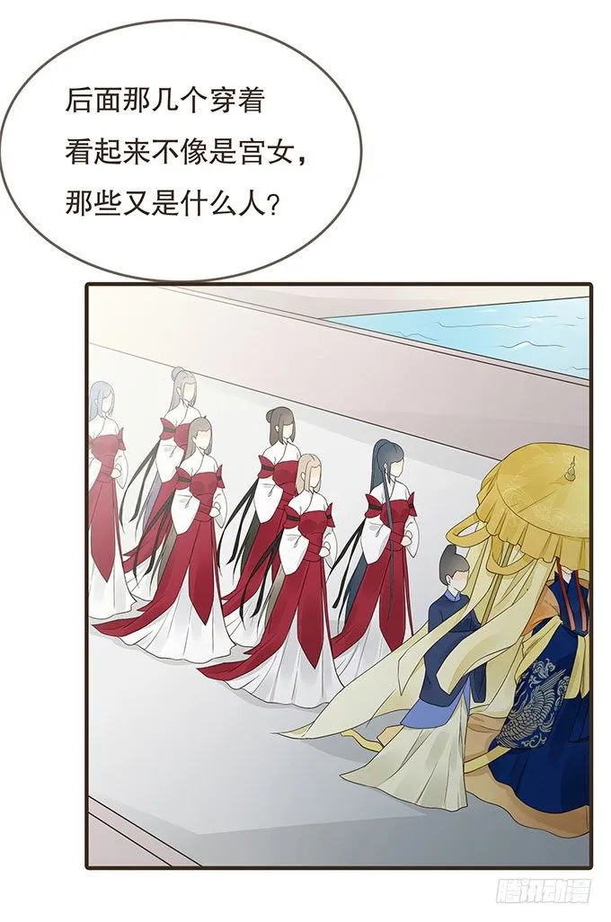 重遇慕容清 第43页