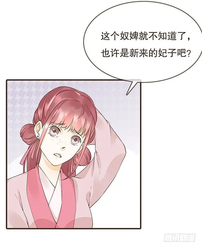重遇慕容清 第44页