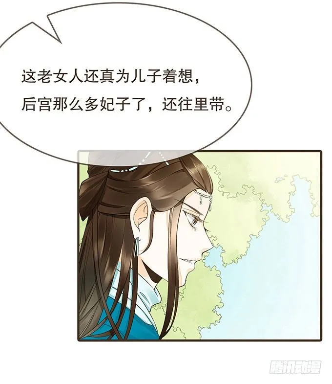 重遇慕容清 第45页