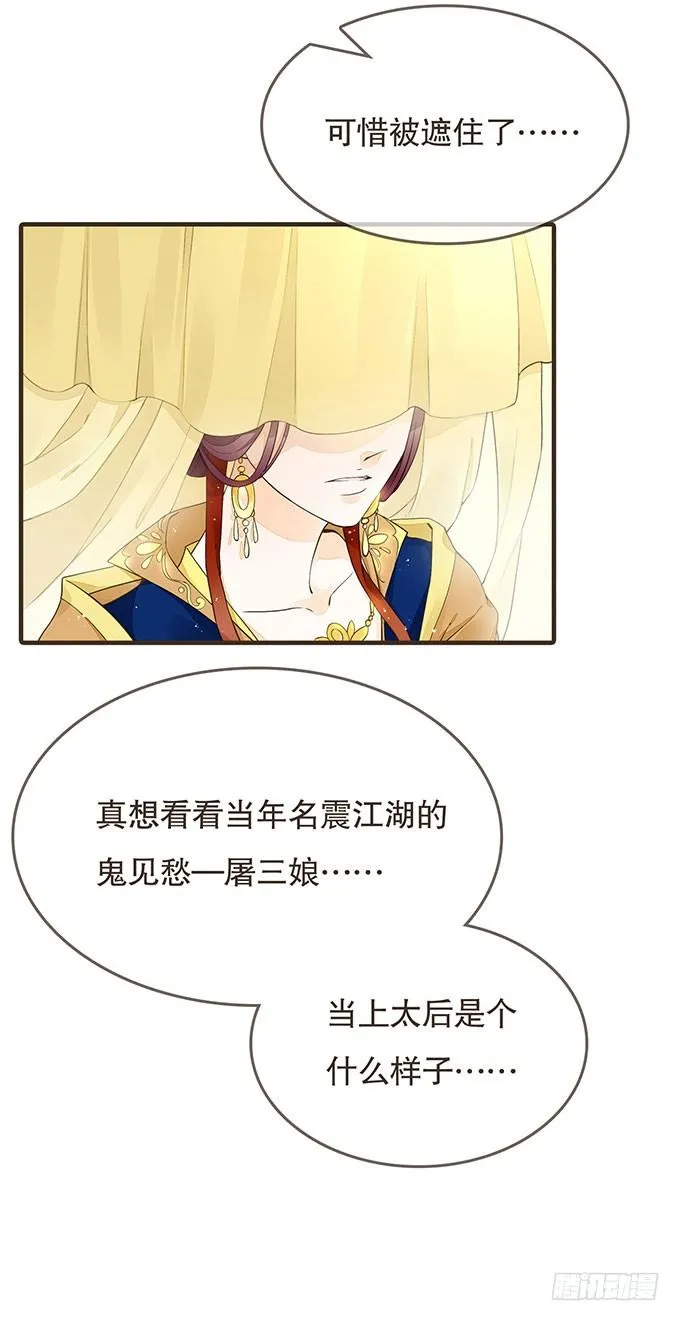 重遇慕容清 第46页