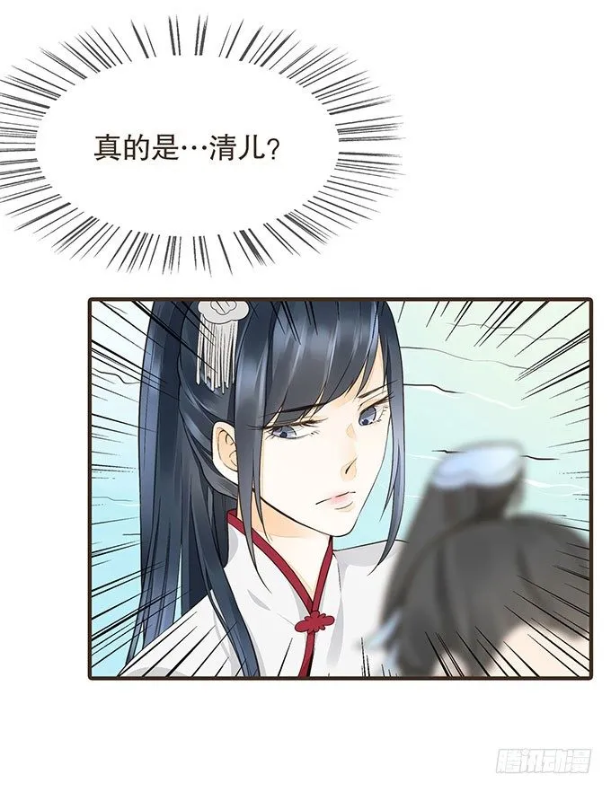 重遇慕容清 第49页