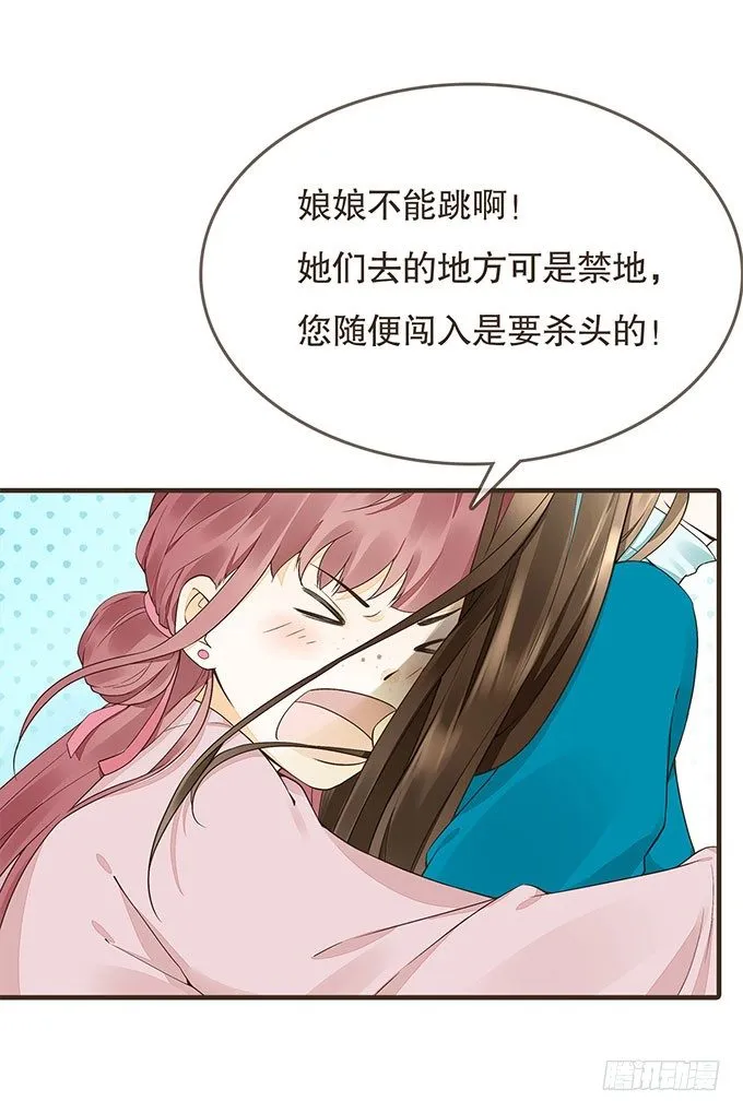 重遇慕容清 第51页