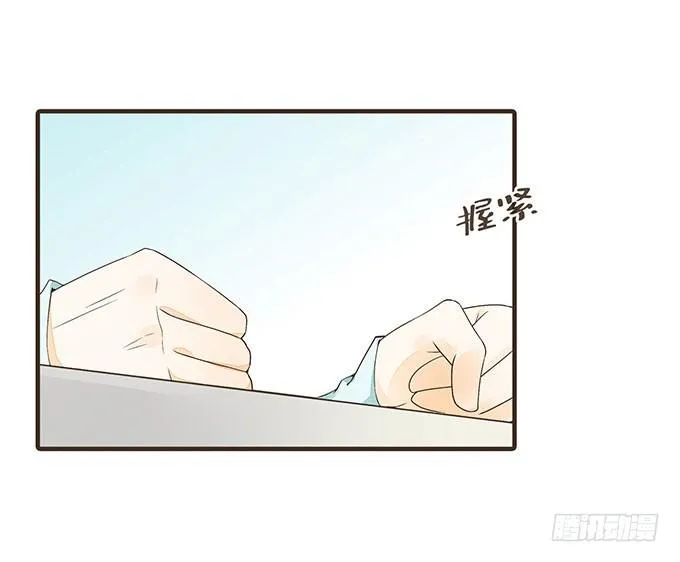 重遇慕容清 第53页