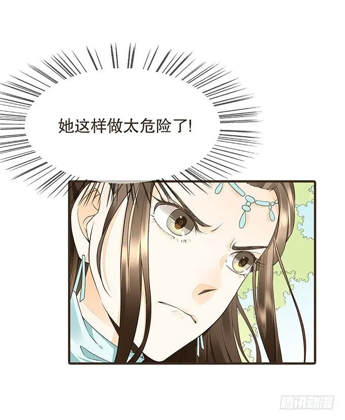 重遇慕容清 第54页