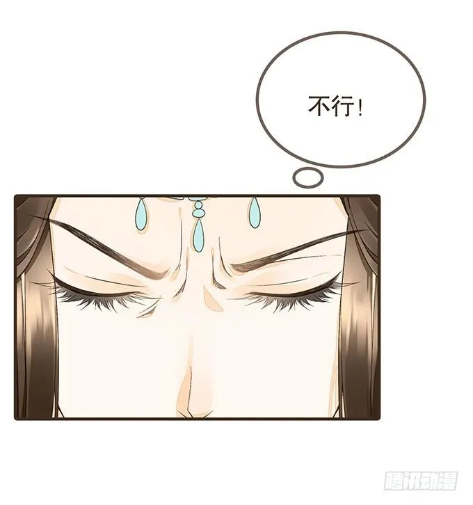 重遇慕容清 第55页