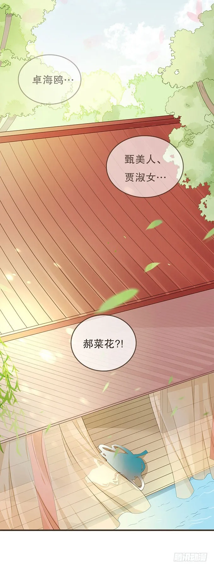 夜探禁宫 第2页