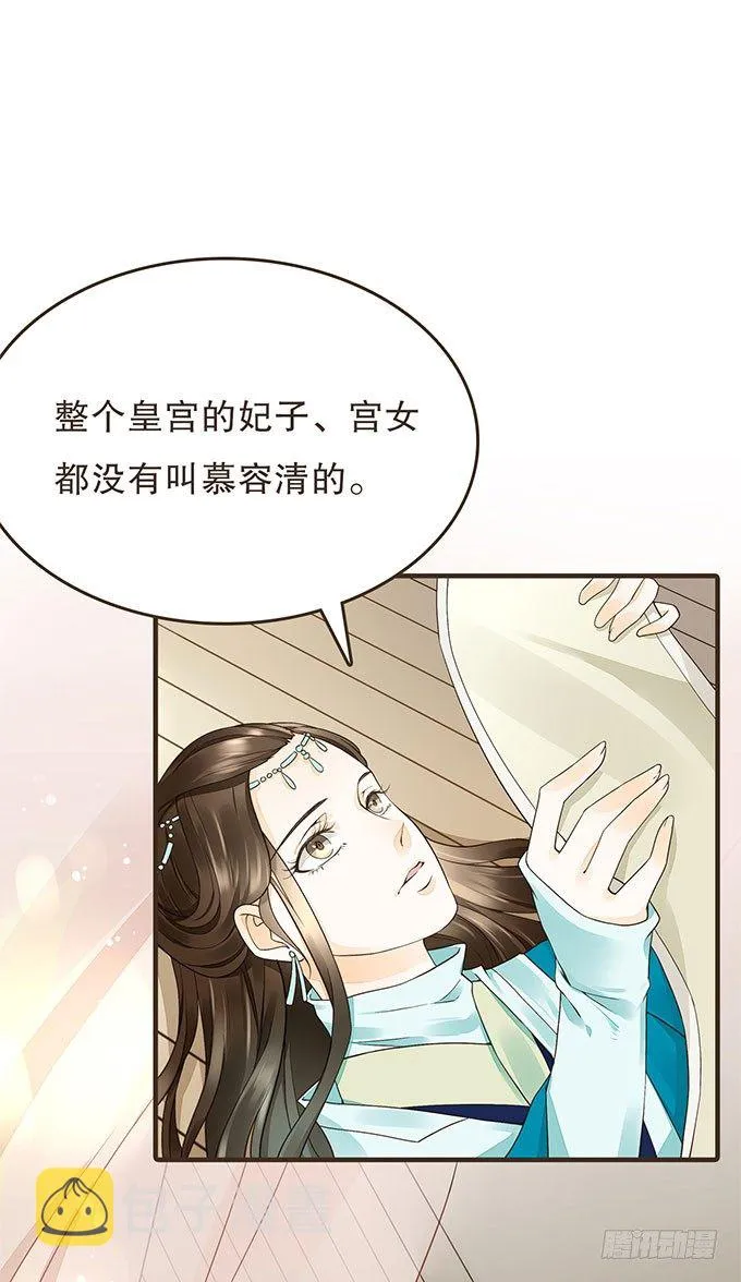 夜探禁宫 第4页