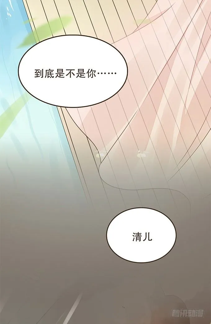 夜探禁宫 第6页