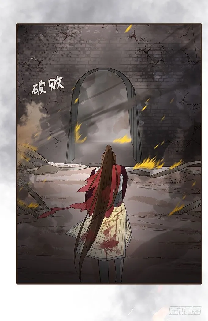 夜探禁宫 第14页
