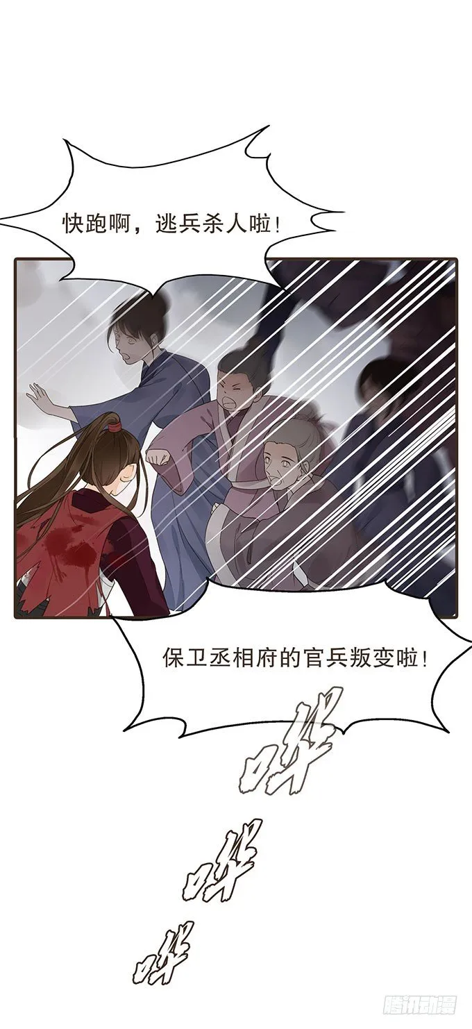 夜探禁宫 第17页