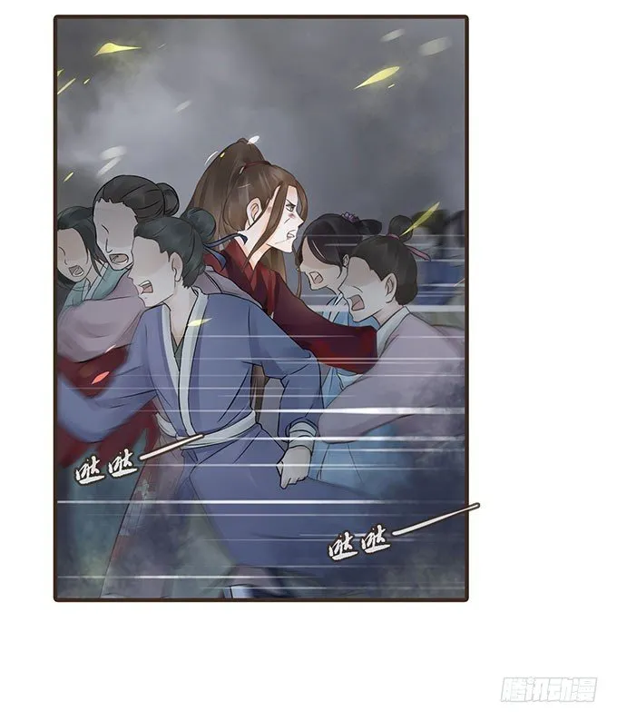 夜探禁宫 第18页