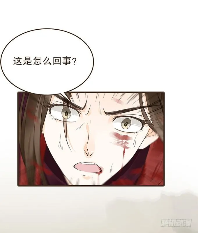 夜探禁宫 第23页