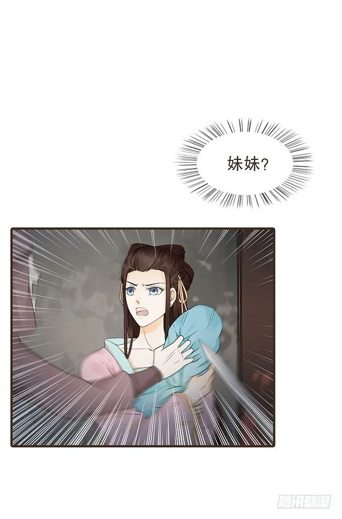 夜探禁宫 第25页
