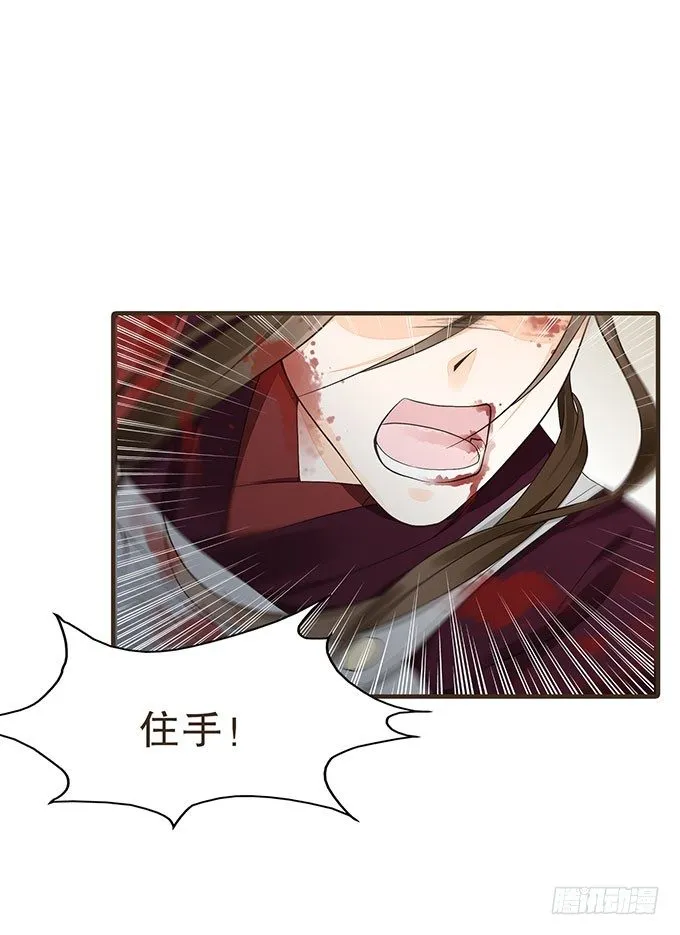 夜探禁宫 第26页