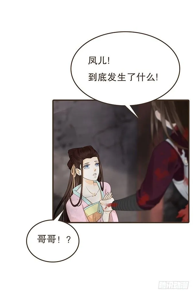 夜探禁宫 第28页