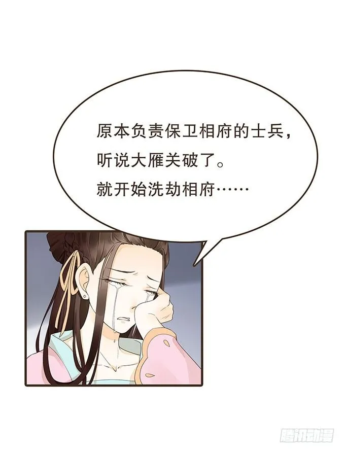 夜探禁宫 第29页