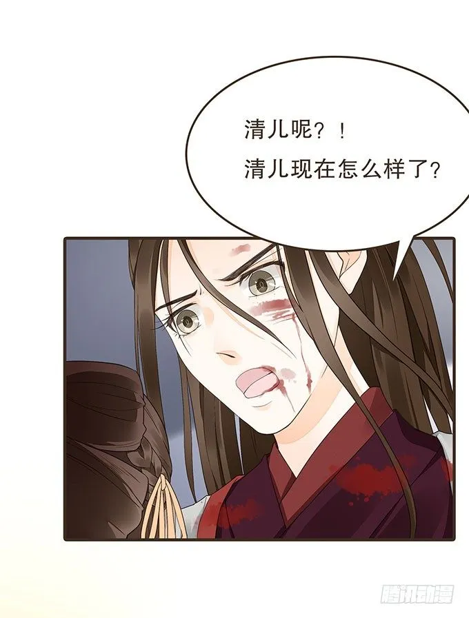 夜探禁宫 第30页
