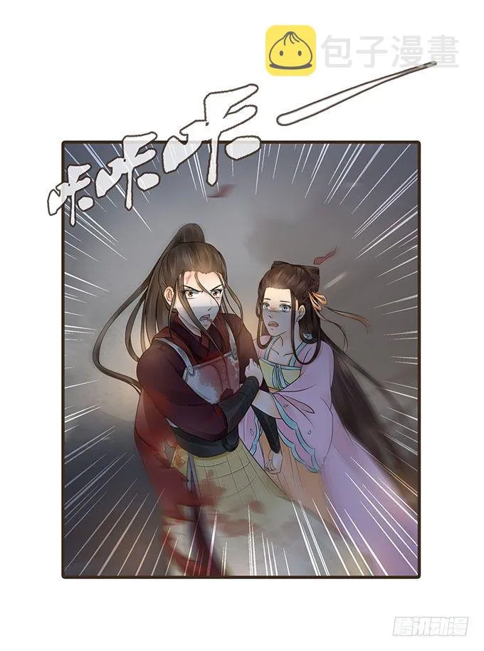夜探禁宫 第33页