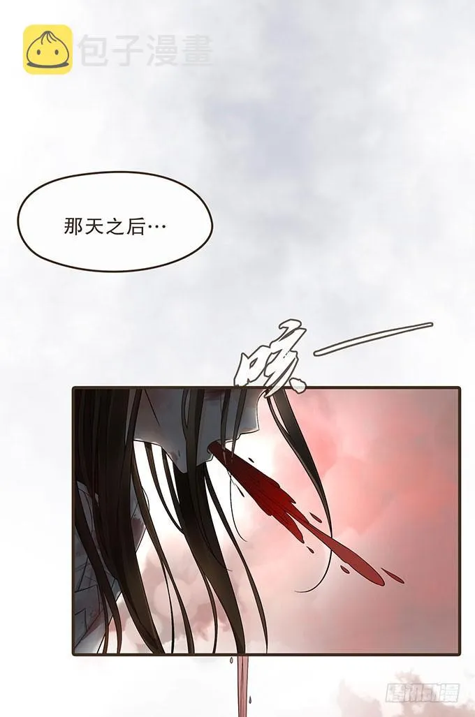 夜探禁宫 第36页