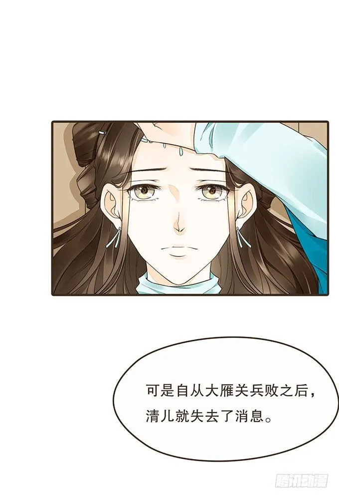 夜探禁宫 第38页