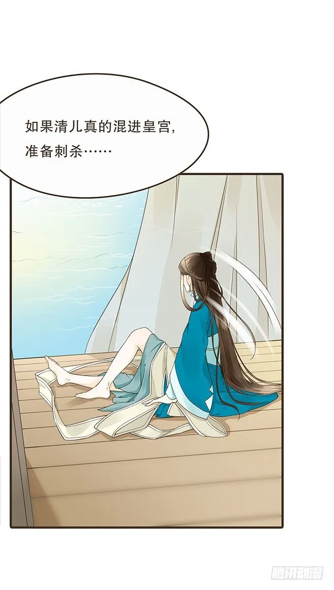 夜探禁宫 第39页
