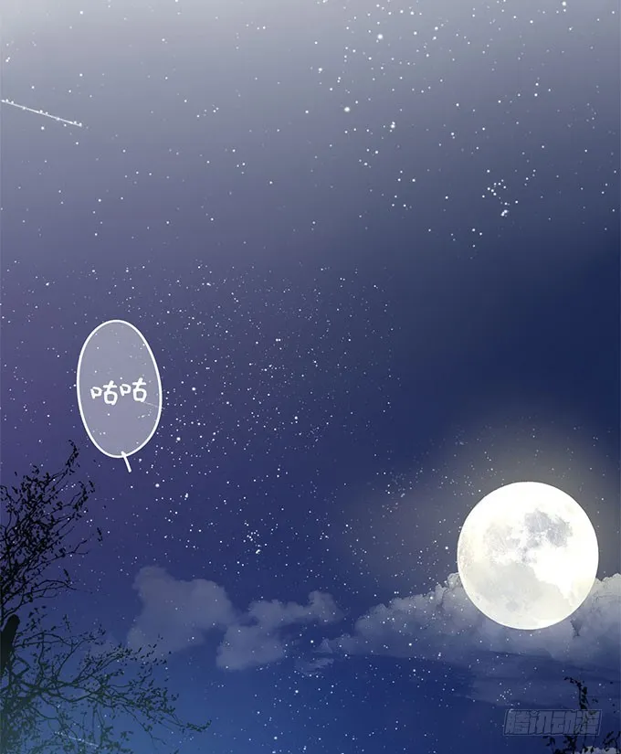 夜探禁宫 第41页