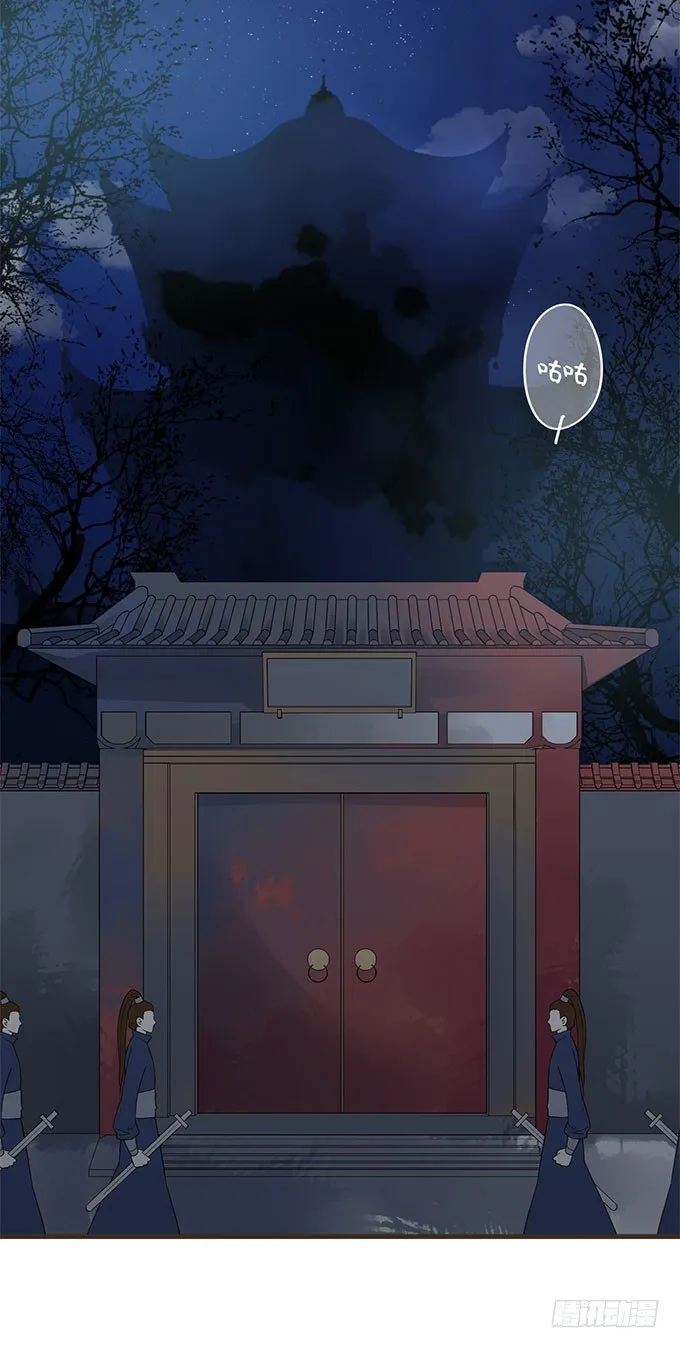 夜探禁宫 第42页