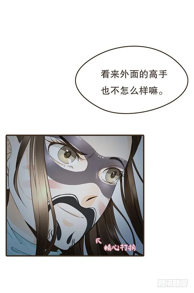 夜探禁宫 第47页