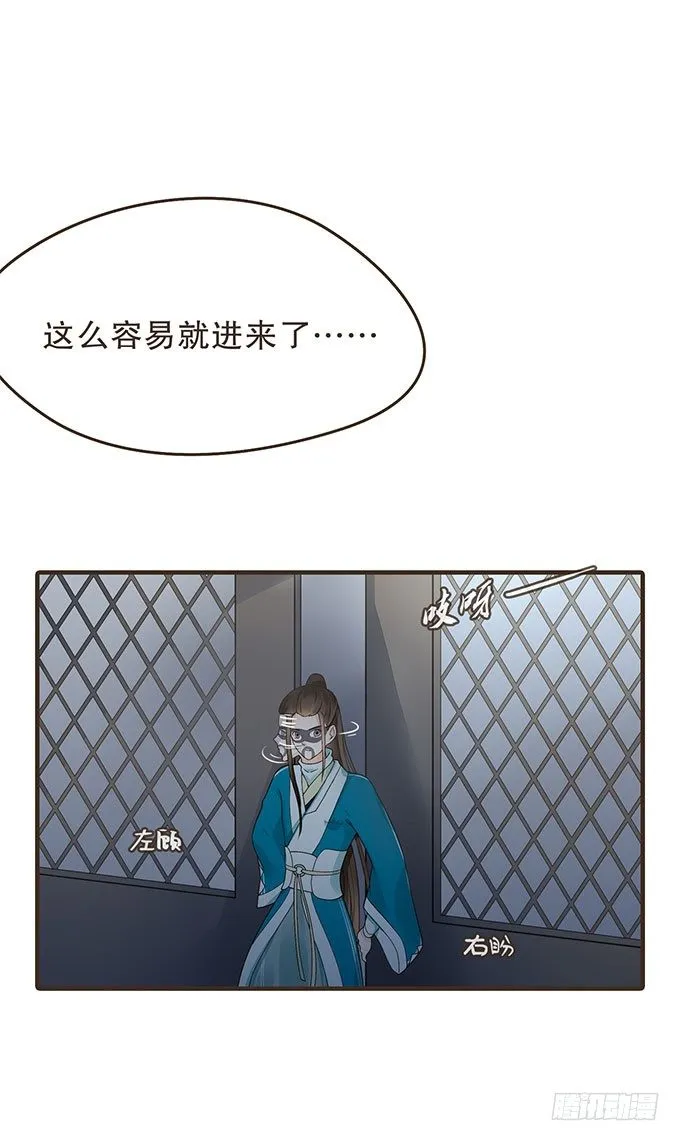 夜探禁宫 第48页