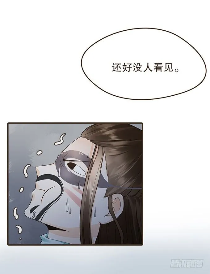 夜探禁宫 第51页
