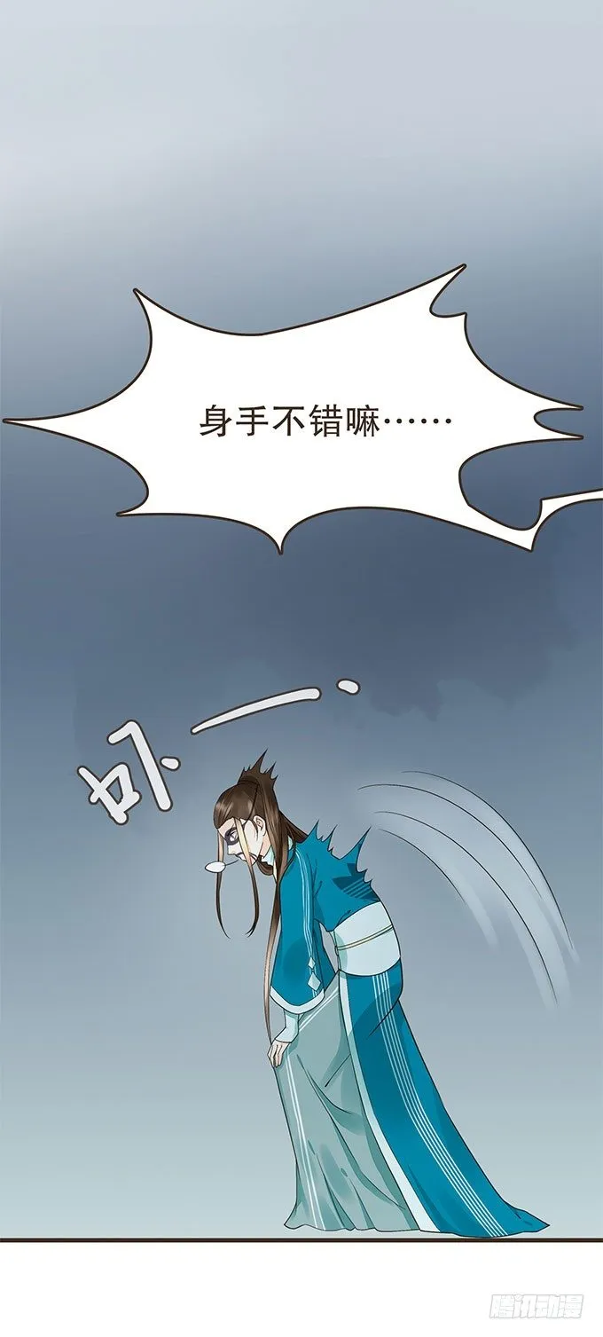 夜探禁宫 第52页