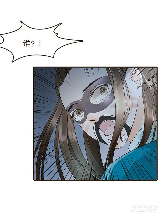 夜探禁宫 第53页
