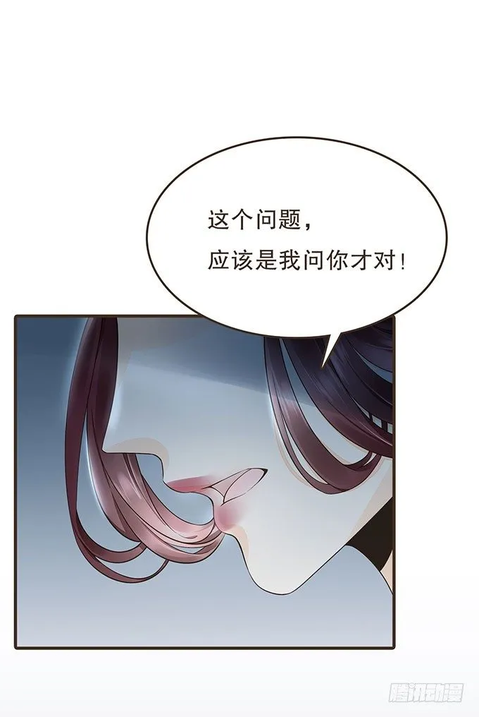 夜探禁宫 第54页