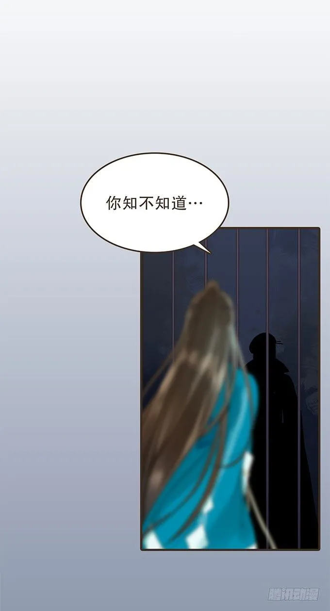夜探禁宫 第55页