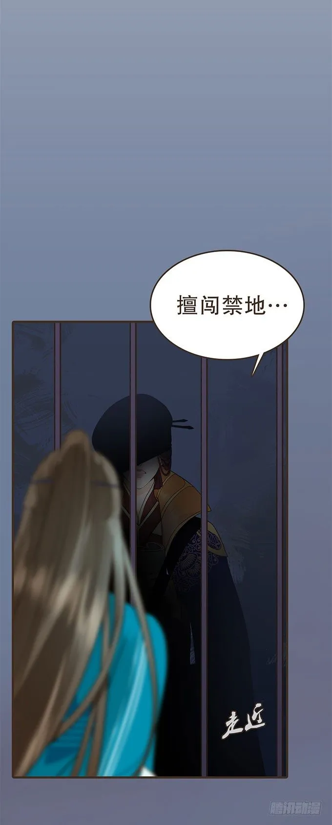 夜探禁宫 第56页