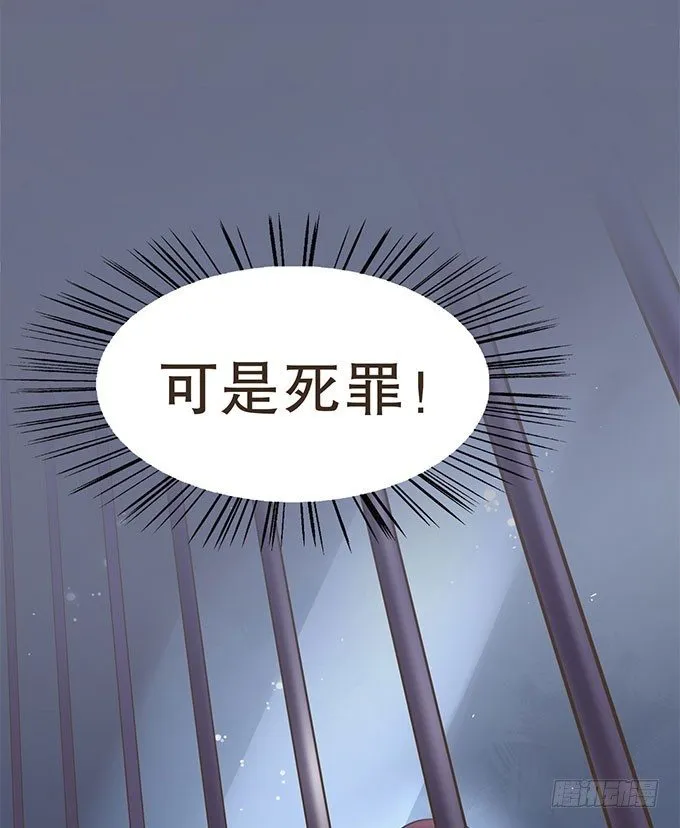 夜探禁宫 第57页
