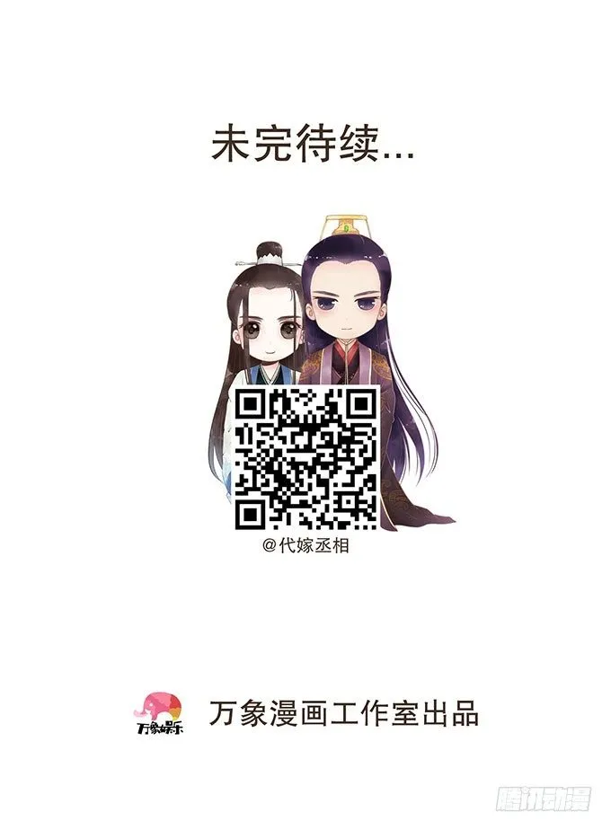 夜探禁宫 第60页
