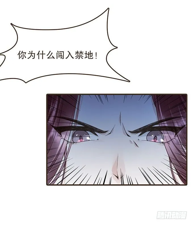 禁区密室 第4页