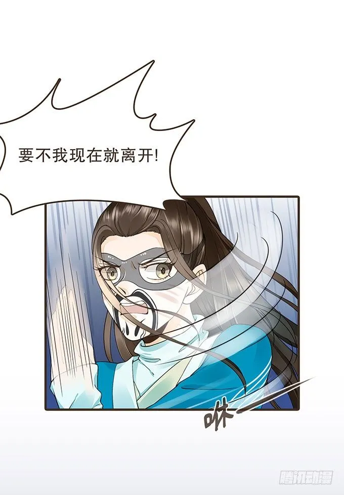 禁区密室 第6页
