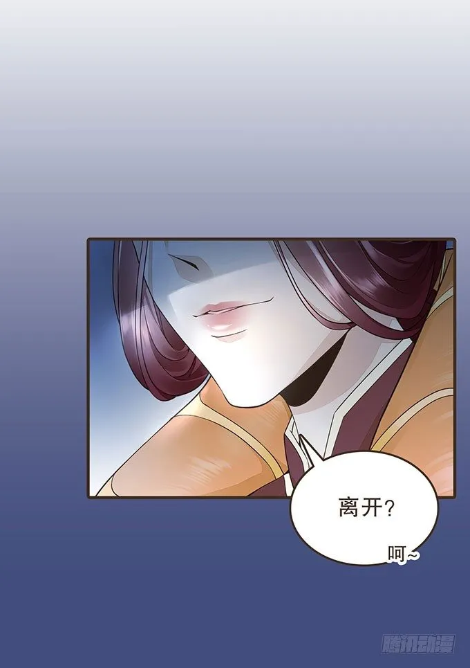 禁区密室 第7页