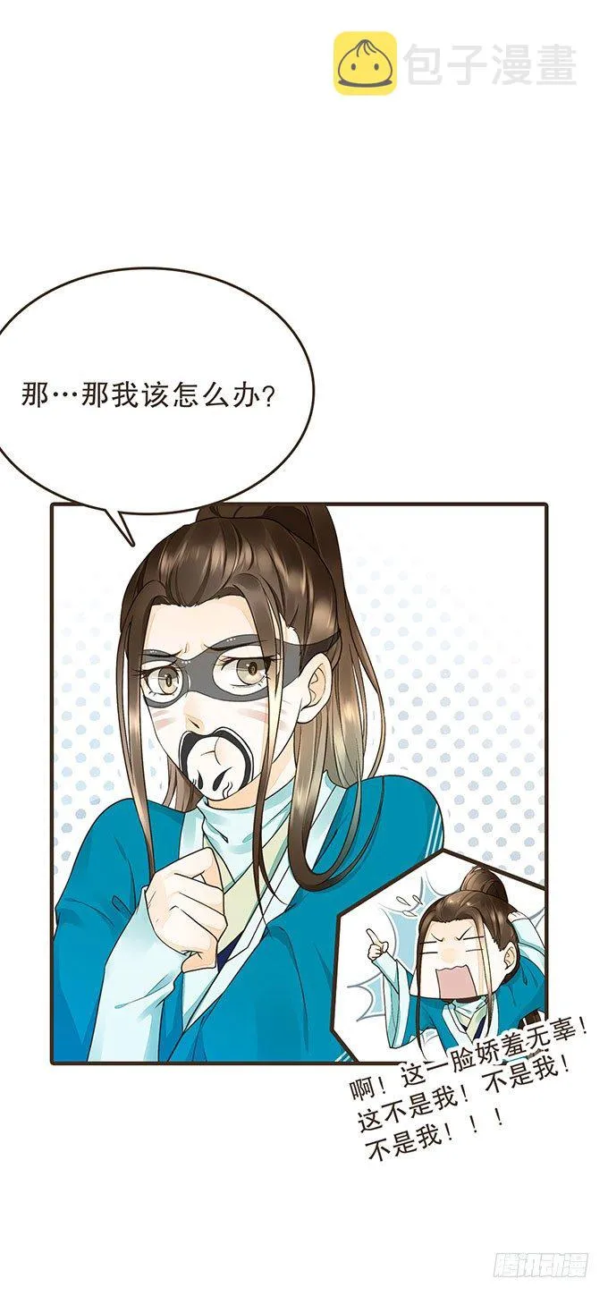 禁区密室 第9页