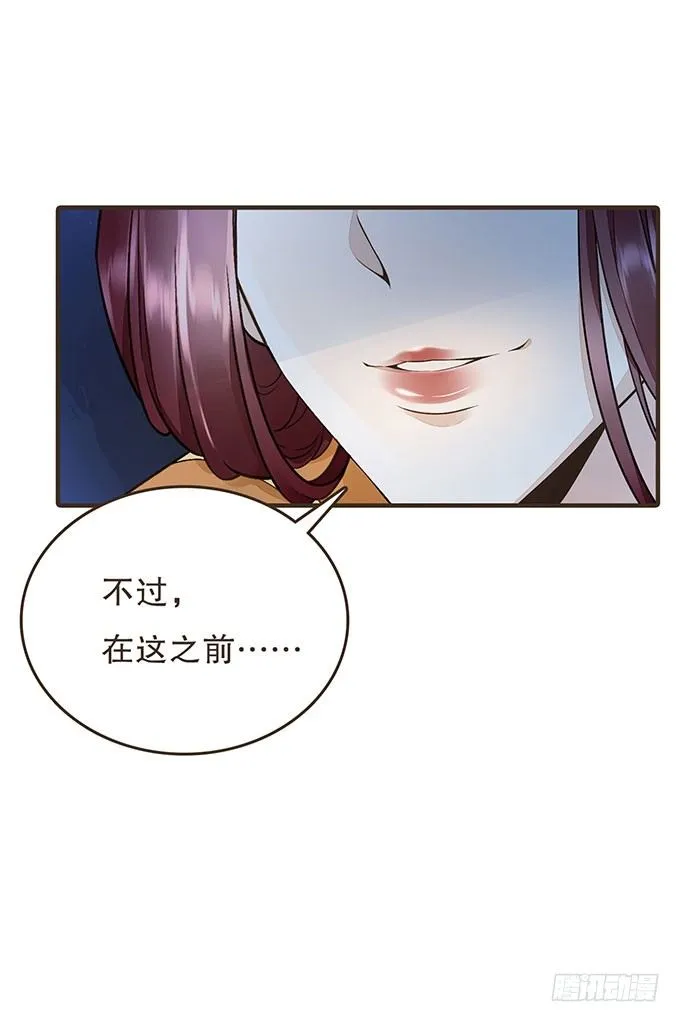 禁区密室 第11页