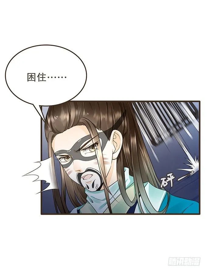 禁区密室 第14页