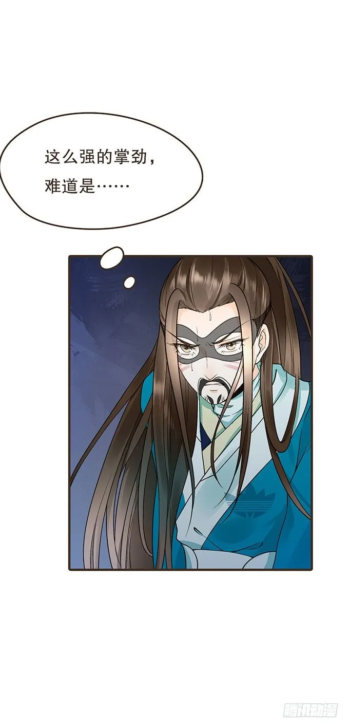 禁区密室 第23页