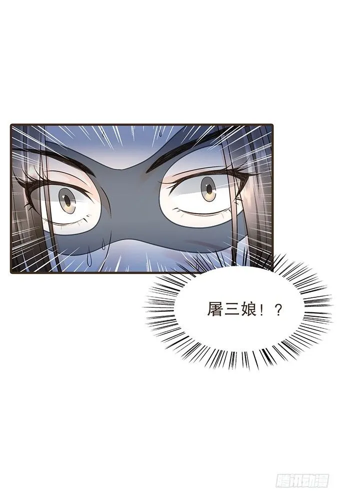 禁区密室 第24页