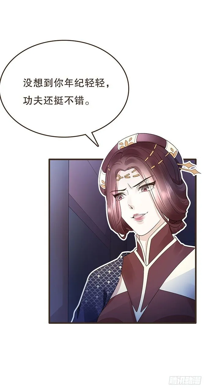 禁区密室 第25页