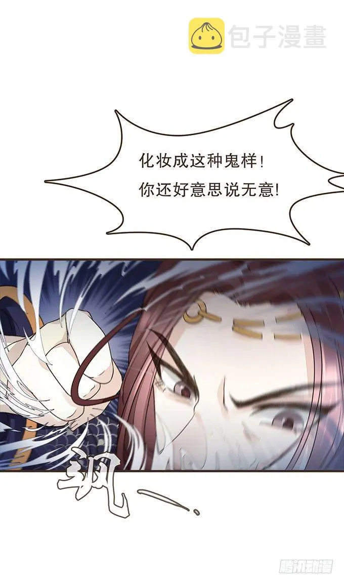 禁区密室 第29页