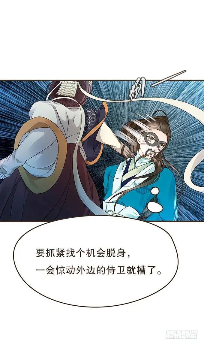 禁区密室 第30页